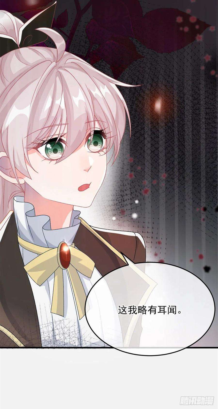 冷血公爵攻略计划90话 过去的事
