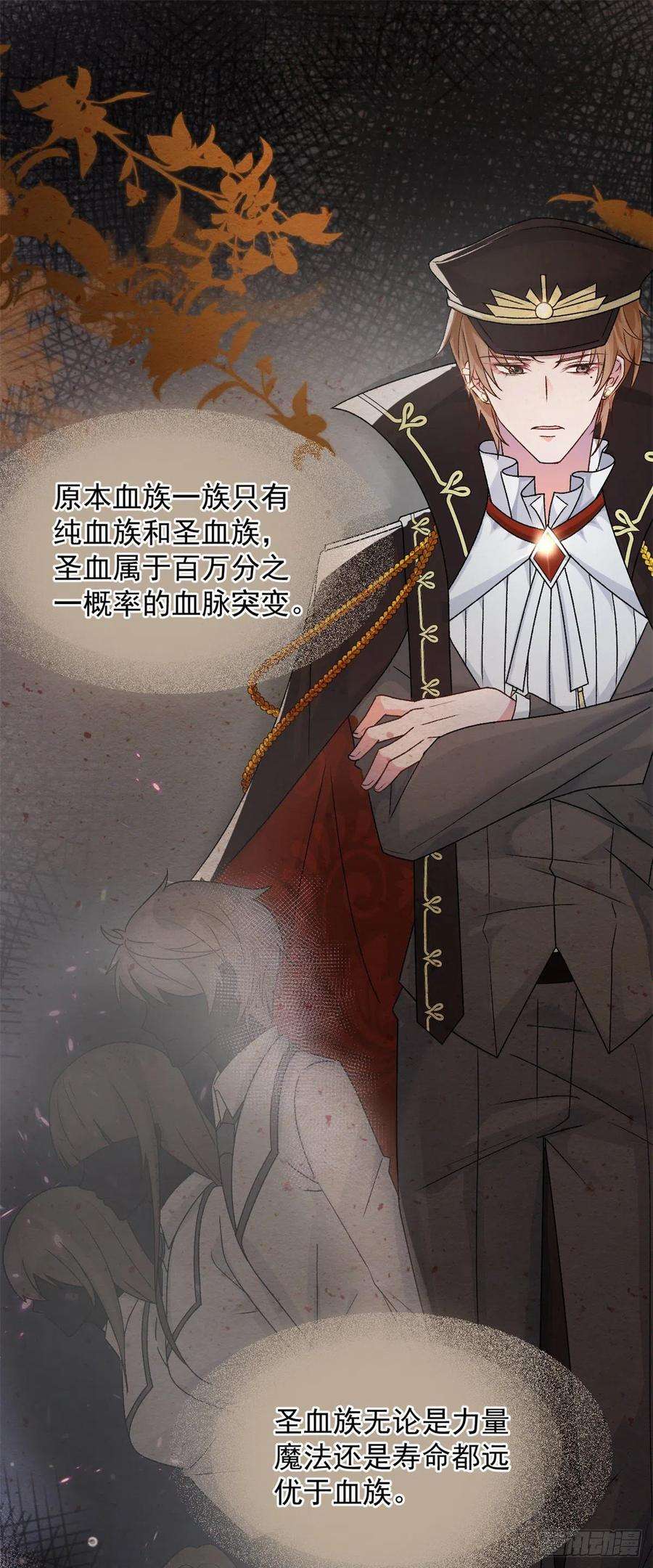 冷血公爵攻略计划90话 过去的事