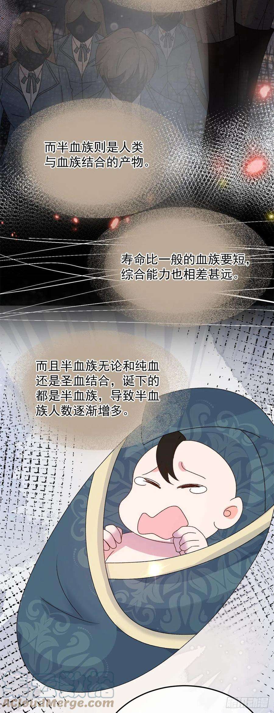 冷血公爵攻略计划90话 过去的事