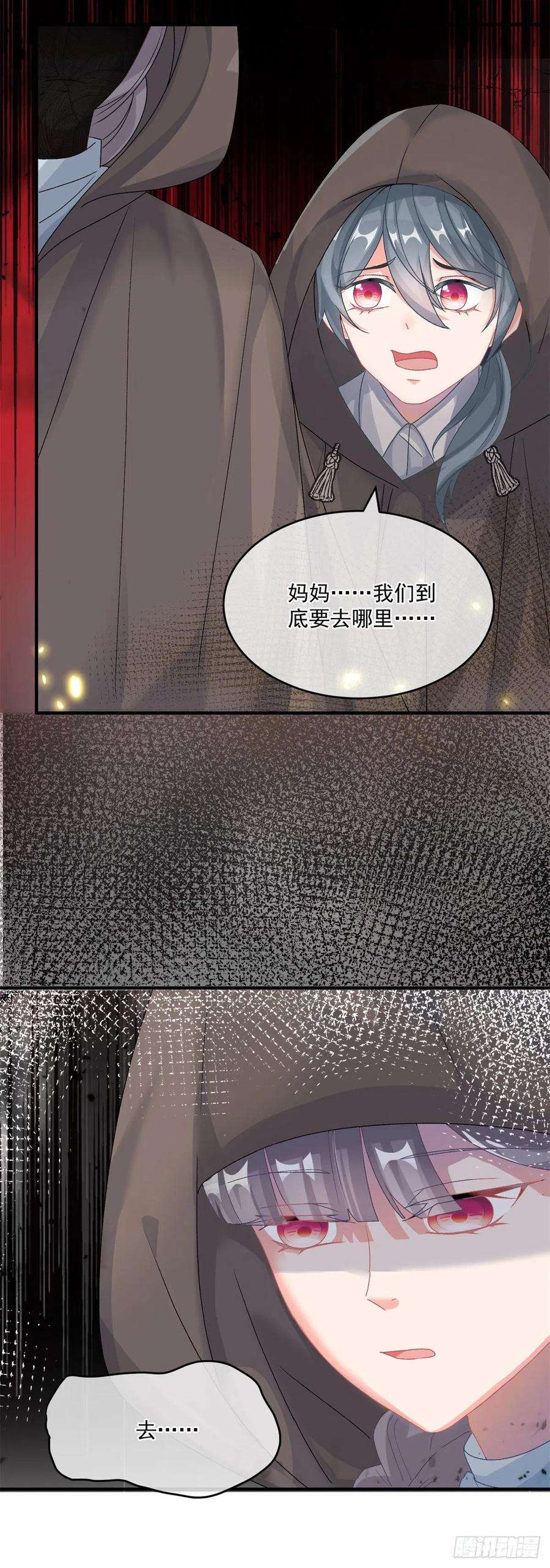 冷血公爵攻略计划91话 明与暗
