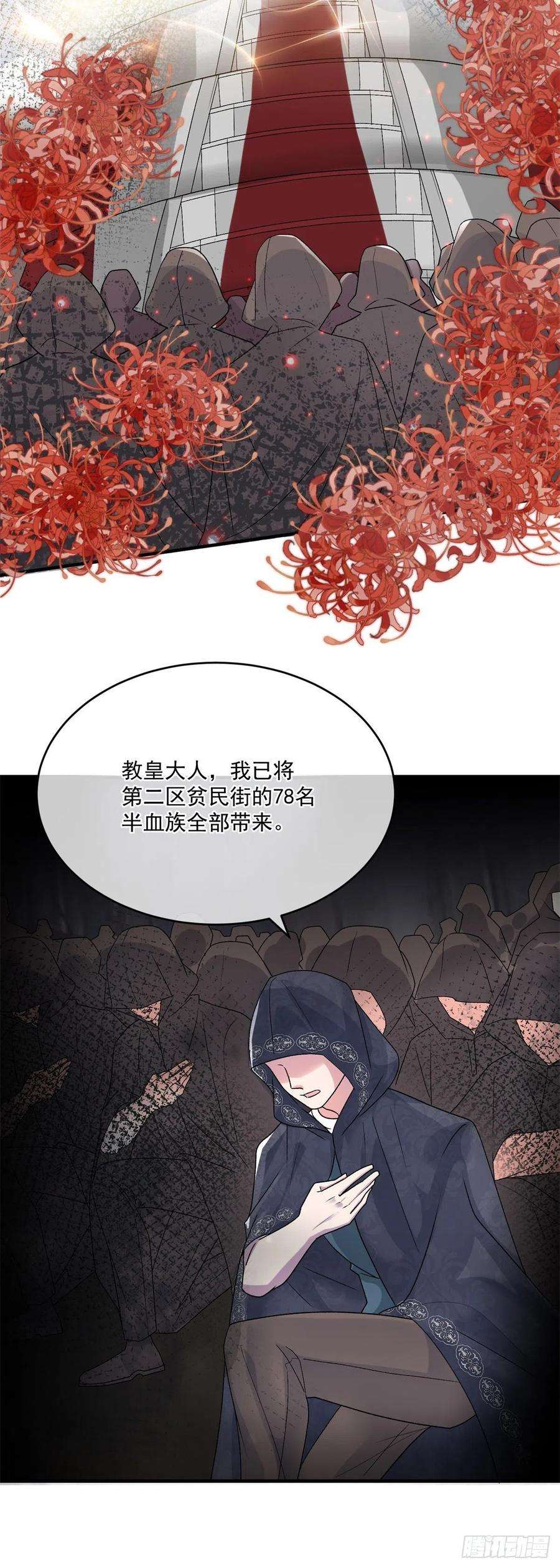 冷血公爵攻略计划91话 明与暗