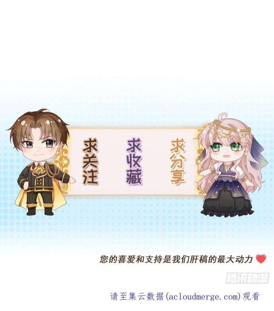 冷血公爵攻略计划91话 明与暗