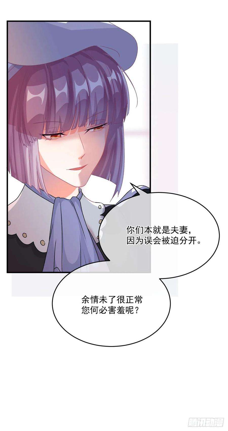 冷血公爵攻略计划91话 明与暗