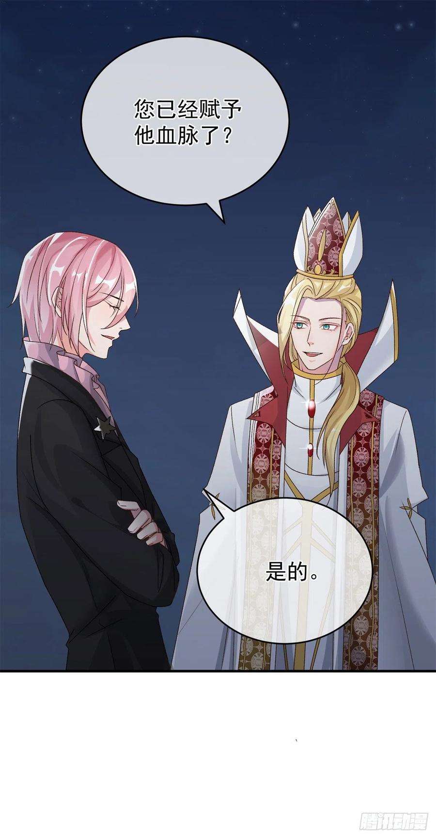 冷血公爵攻略计划92话 无可奈何的安希尔