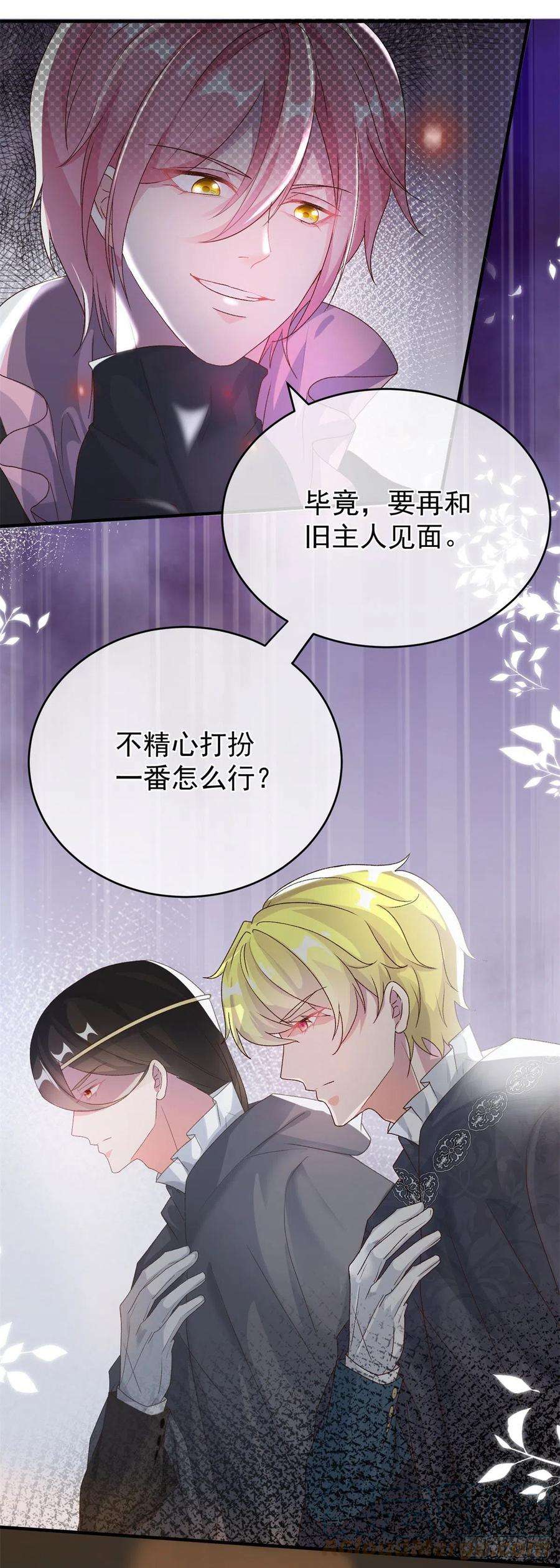 冷血公爵攻略计划92话 无可奈何的安希尔