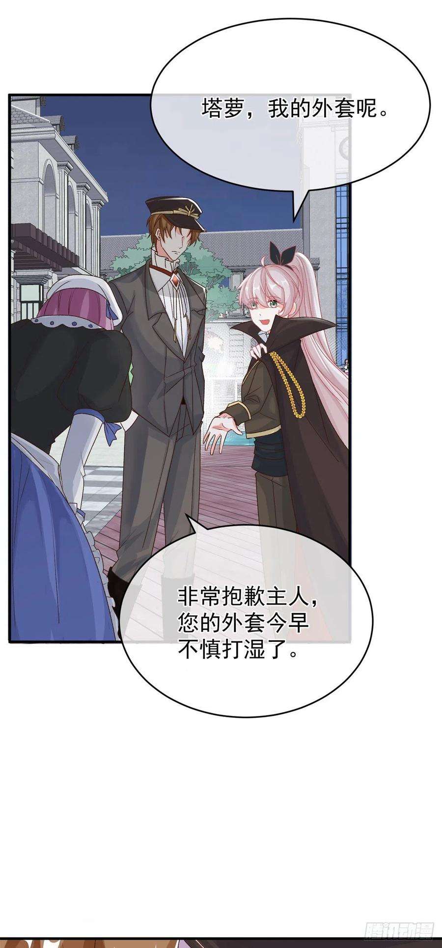 冷血公爵攻略计划92话 无可奈何的安希尔