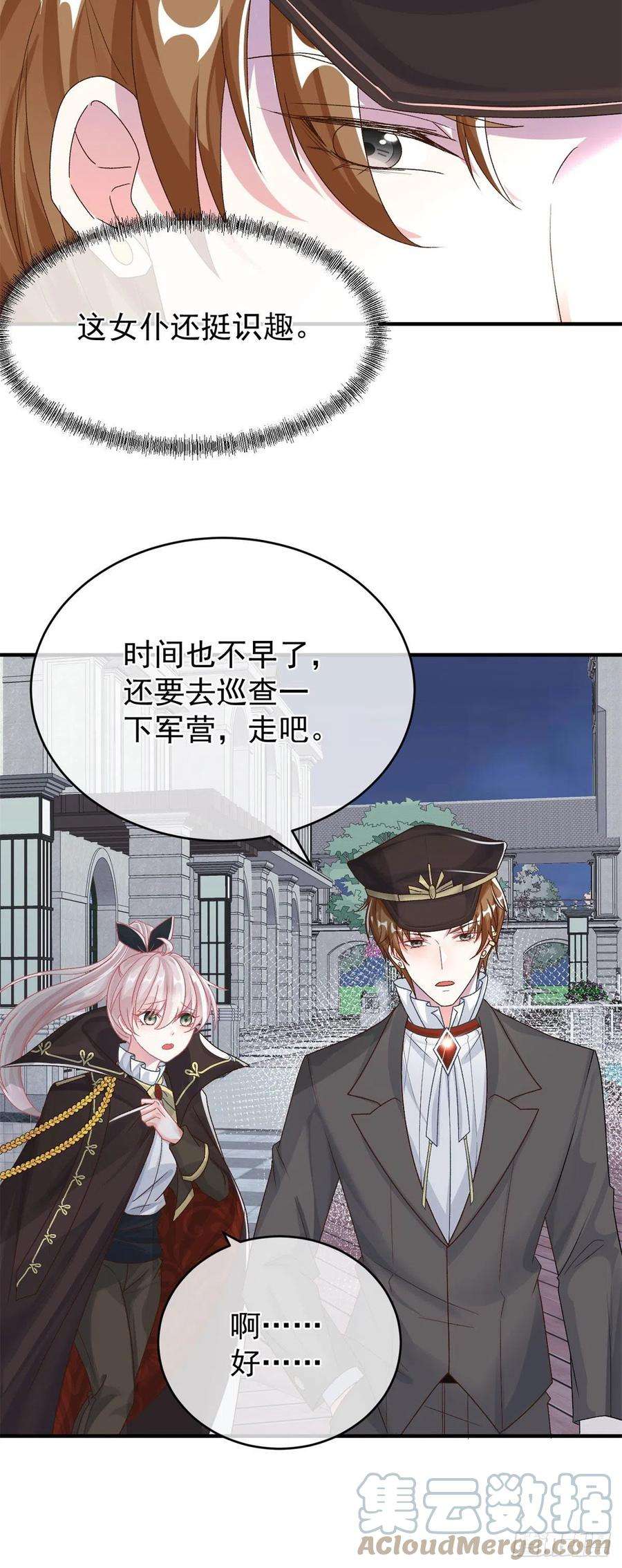 冷血公爵攻略计划92话 无可奈何的安希尔