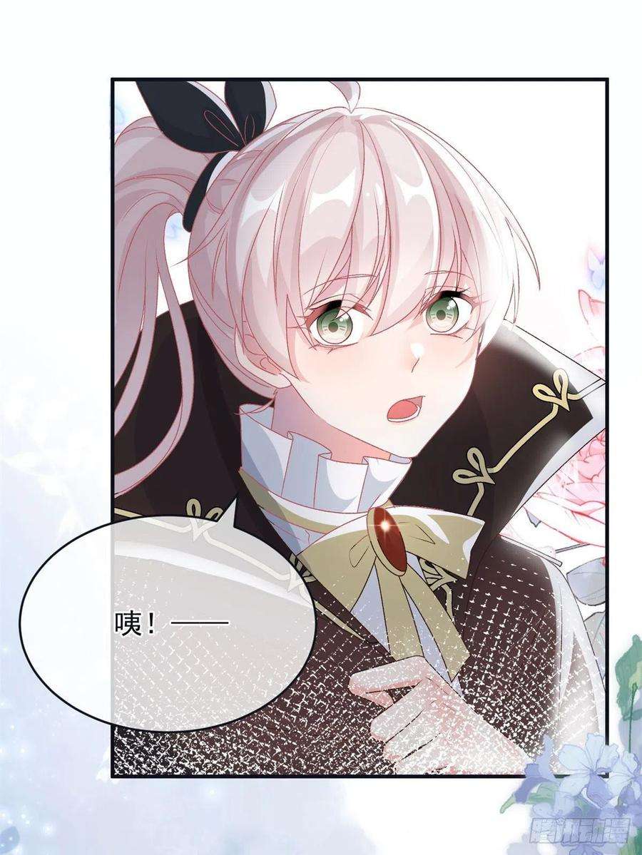 冷血公爵攻略计划92话 无可奈何的安希尔