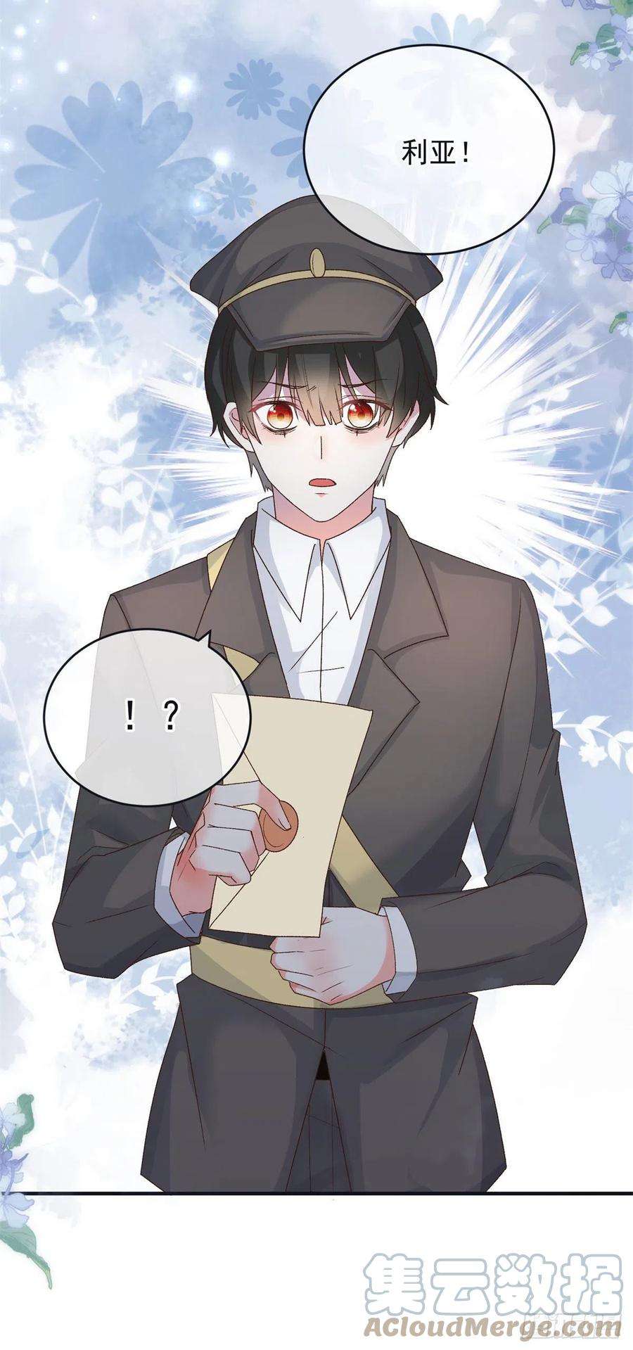 冷血公爵攻略计划92话 无可奈何的安希尔