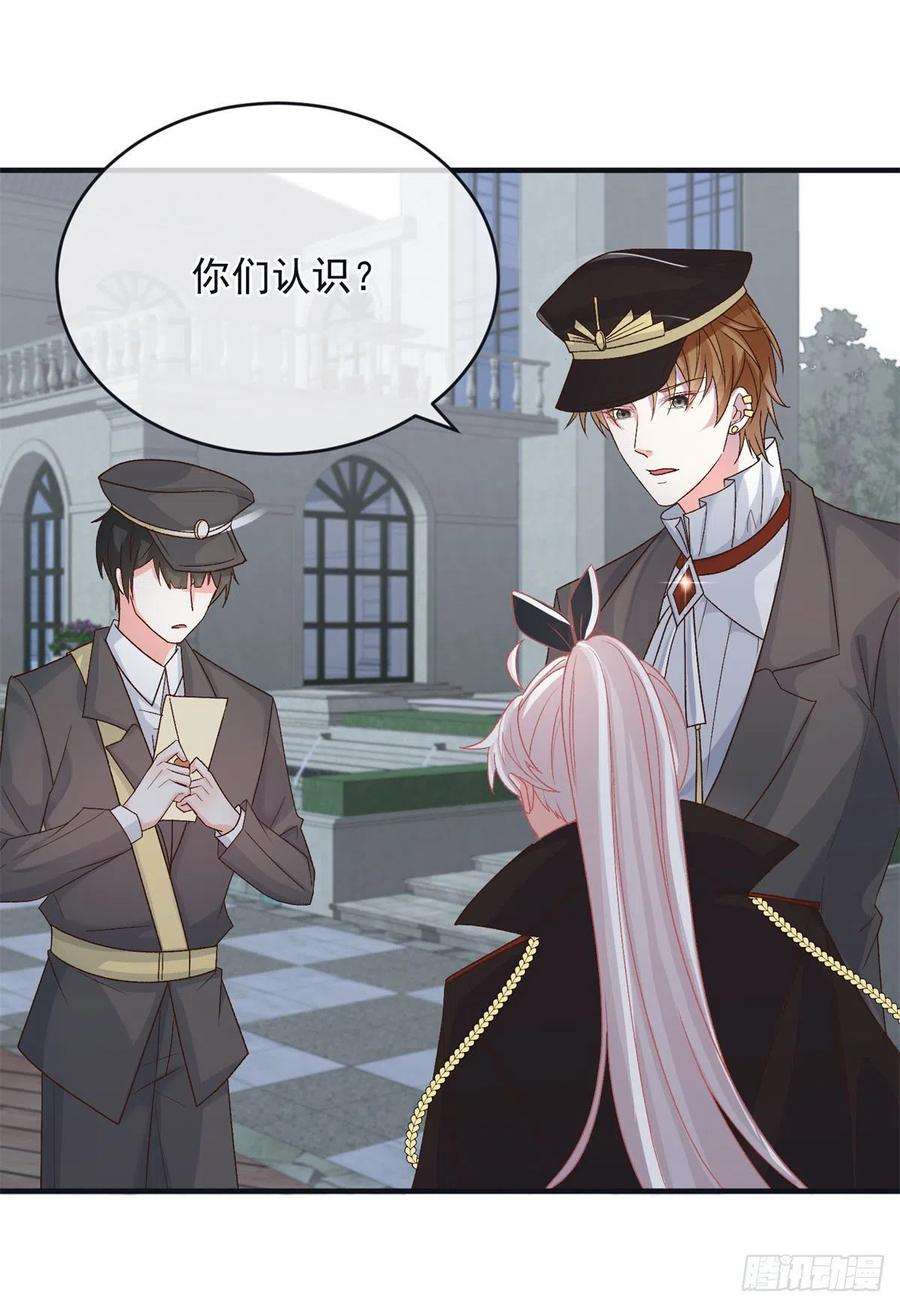 冷血公爵攻略计划92话 无可奈何的安希尔