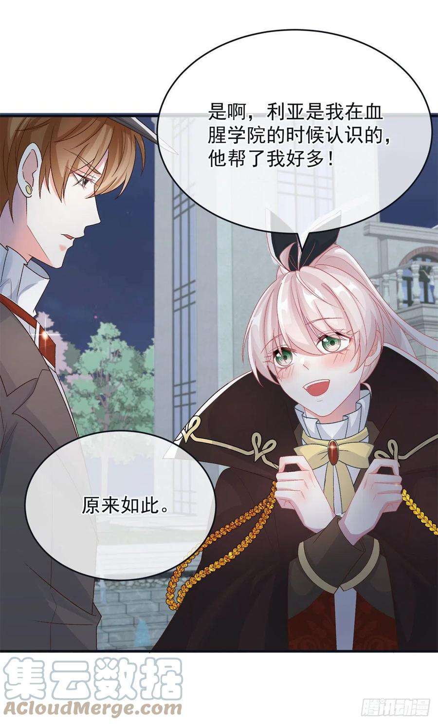 冷血公爵攻略计划92话 无可奈何的安希尔