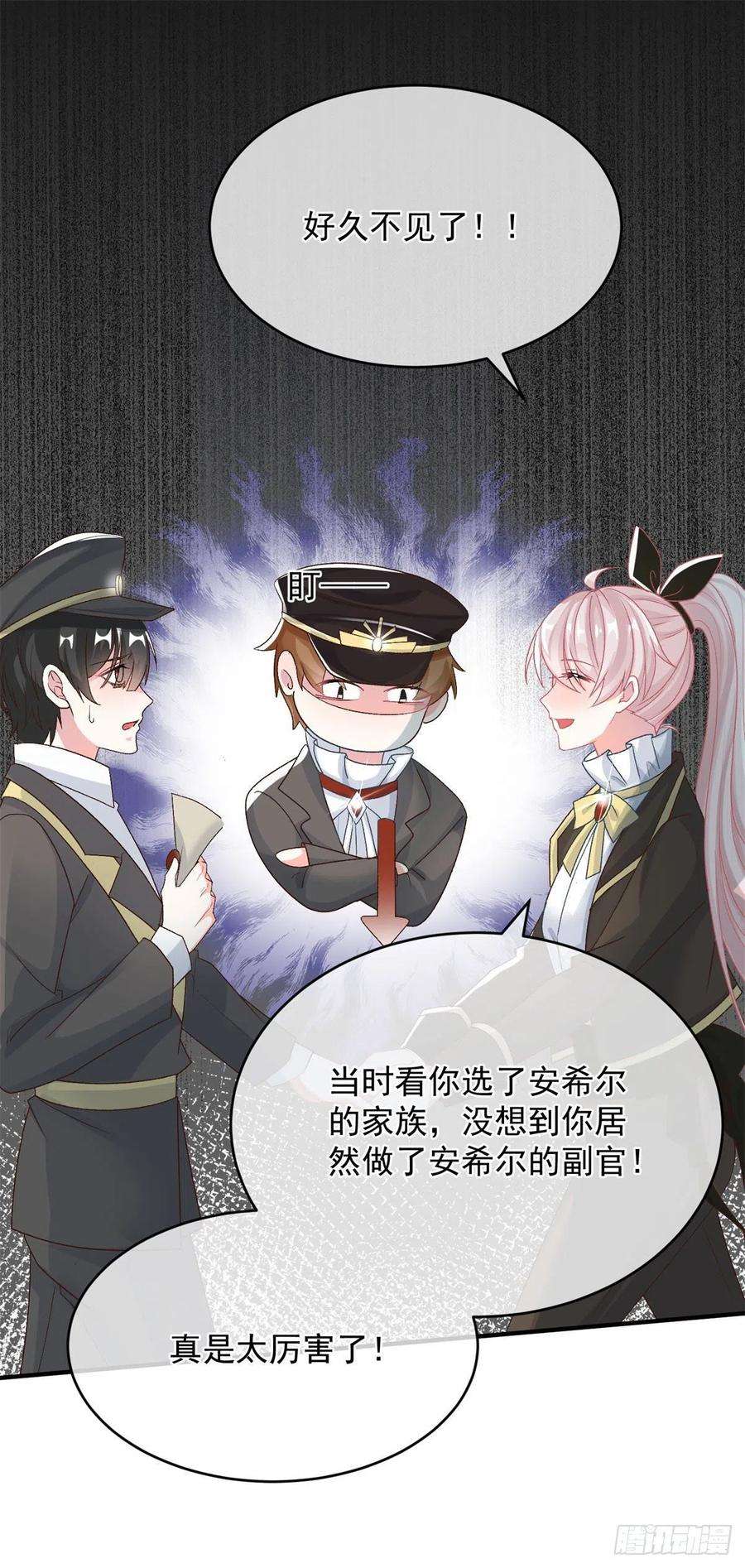 冷血公爵攻略计划92话 无可奈何的安希尔
