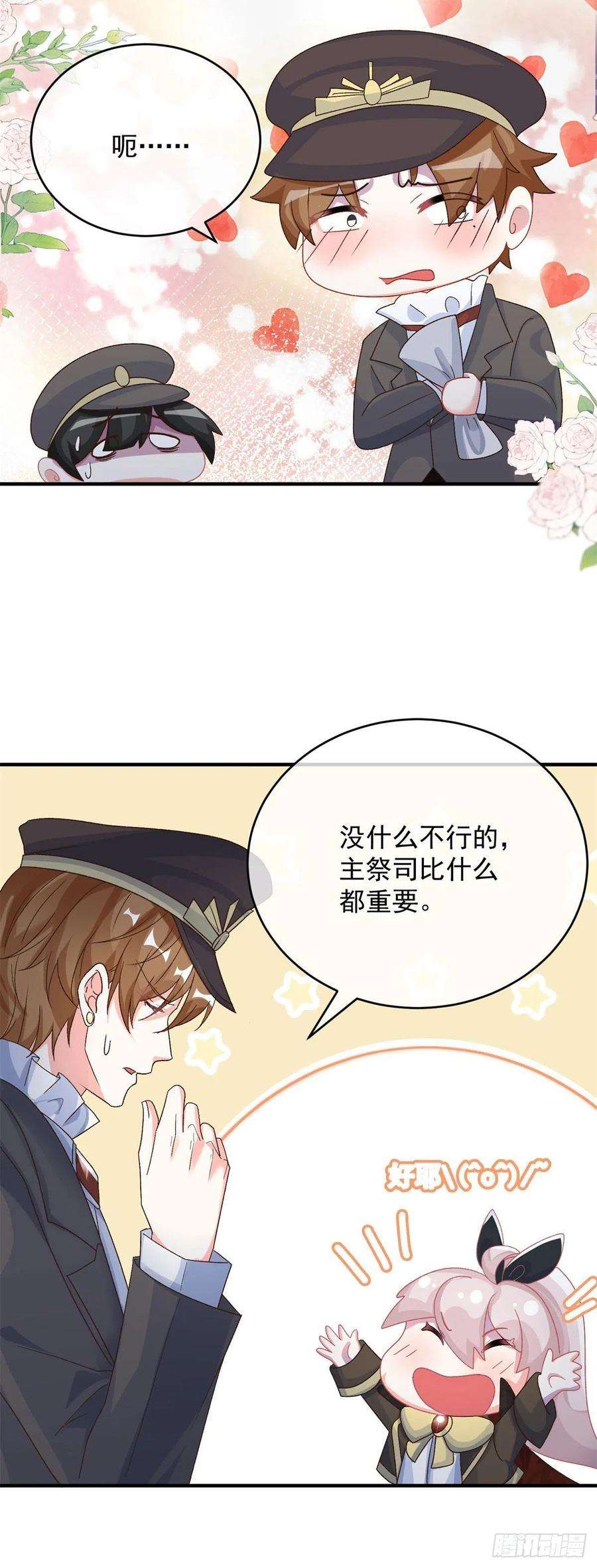 冷血公爵攻略计划92话 无可奈何的安希尔