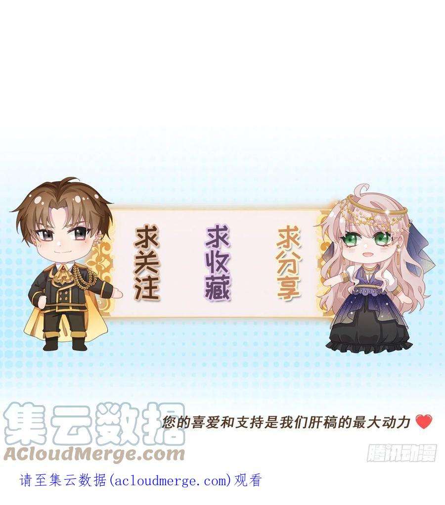 冷血公爵攻略计划92话 无可奈何的安希尔