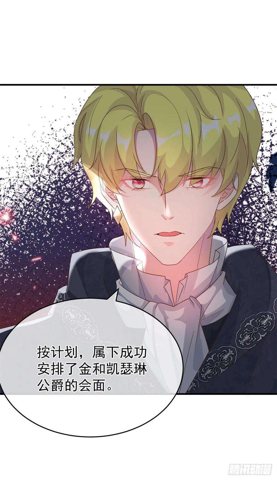 冷血公爵攻略计划92话 无可奈何的安希尔