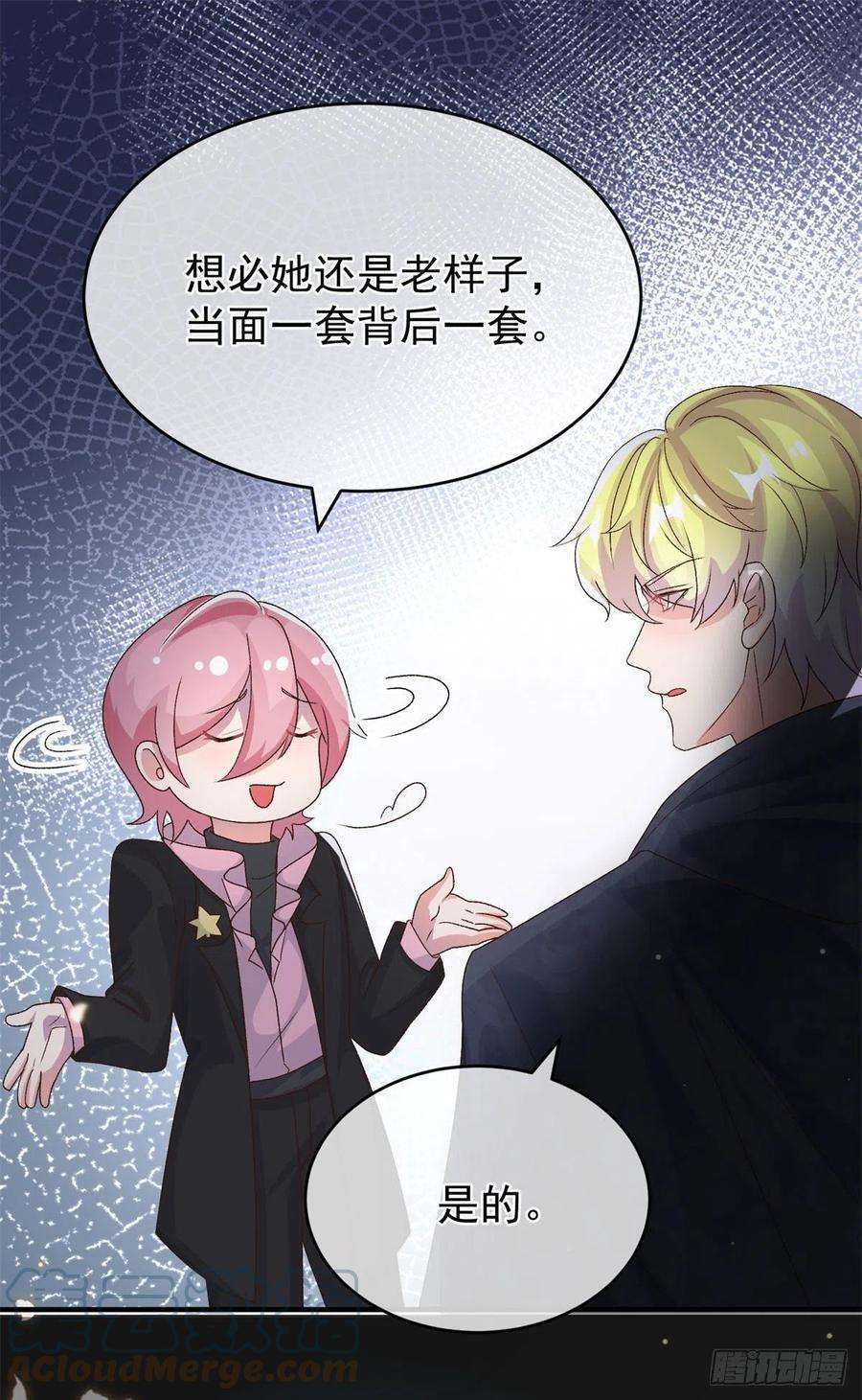 冷血公爵攻略计划92话 无可奈何的安希尔