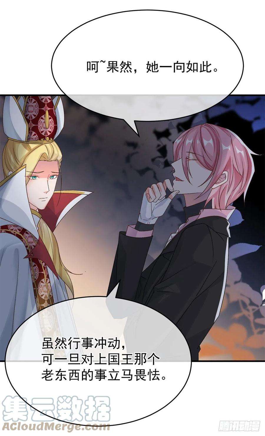 冷血公爵攻略计划92话 无可奈何的安希尔