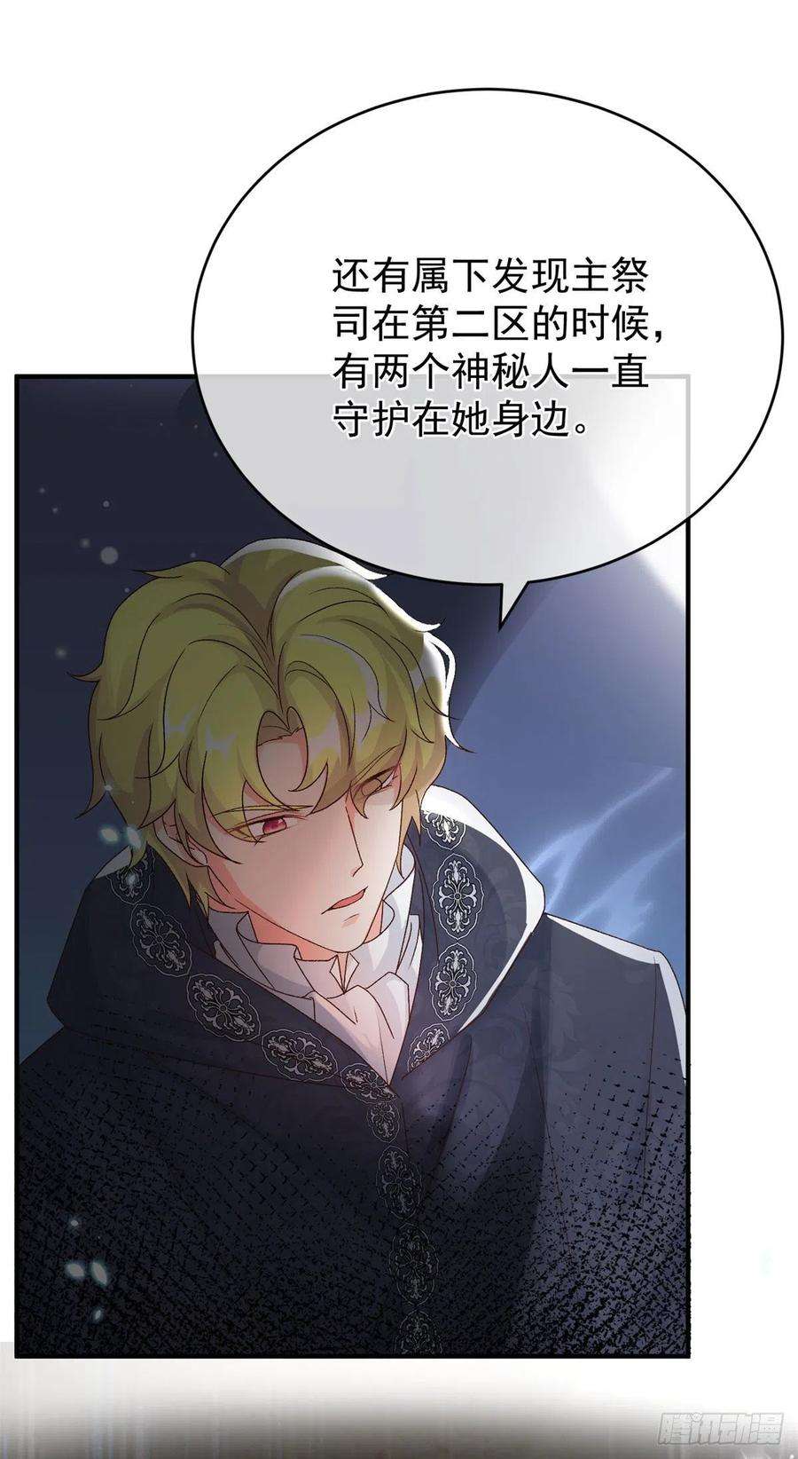 冷血公爵攻略计划92话 无可奈何的安希尔