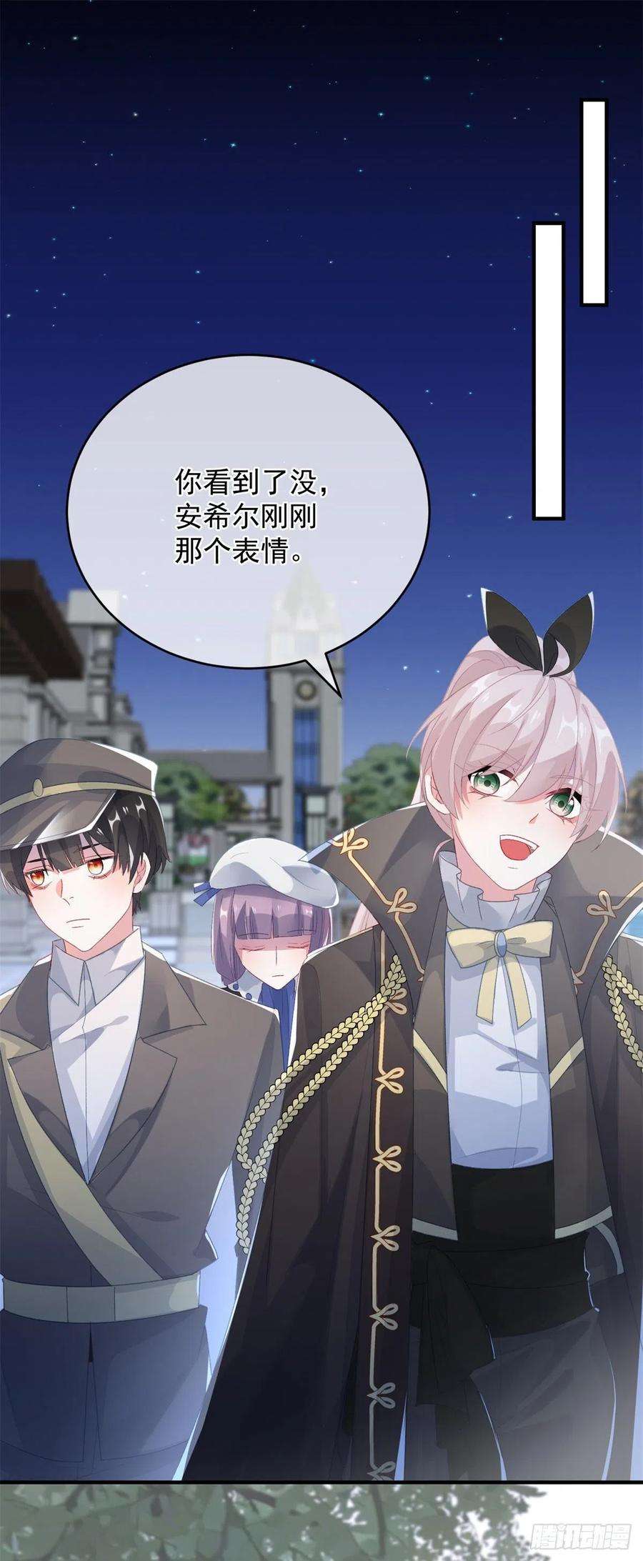 冷血公爵攻略计划93话 她的朋友