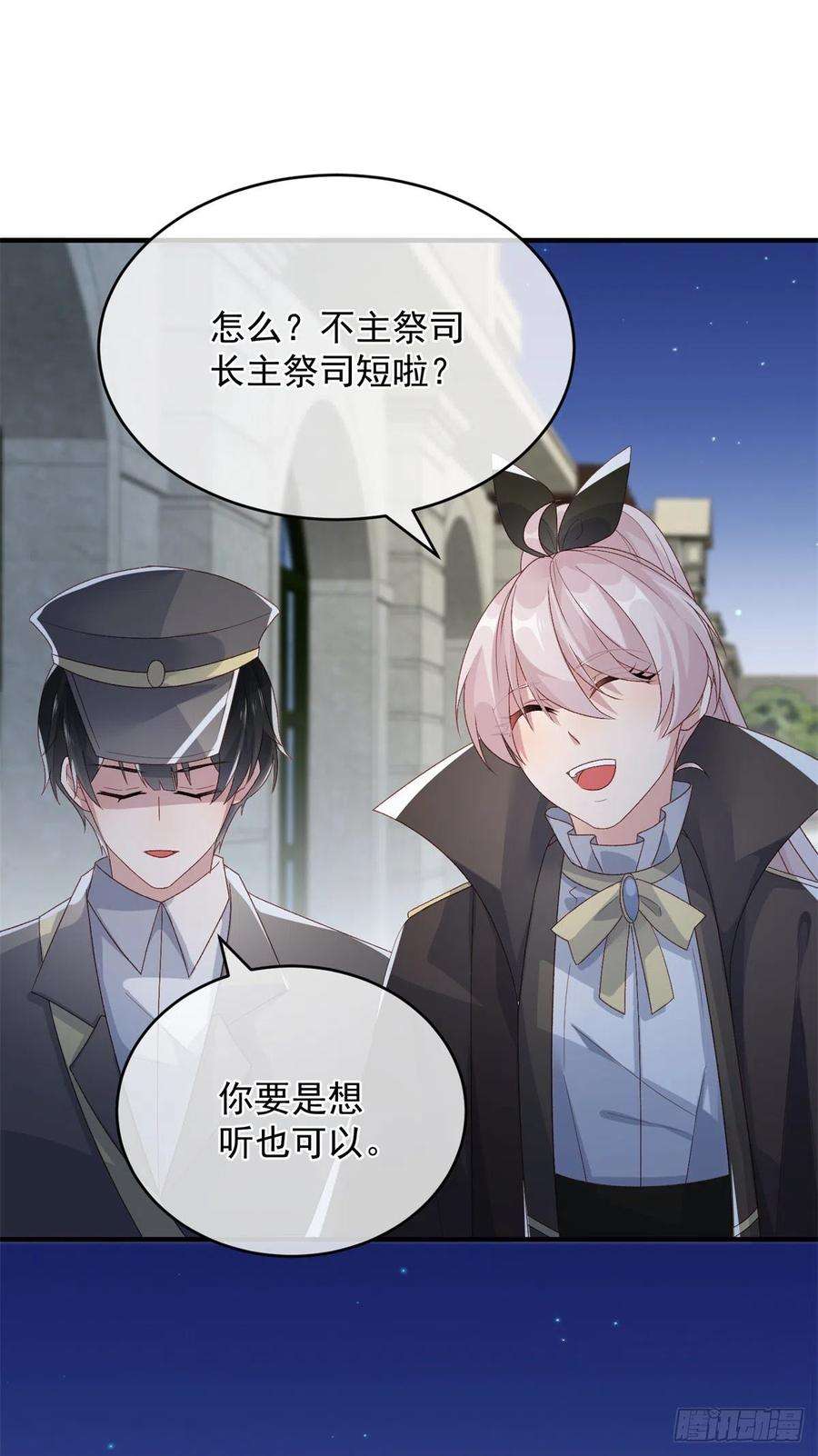 冷血公爵攻略计划93话 她的朋友