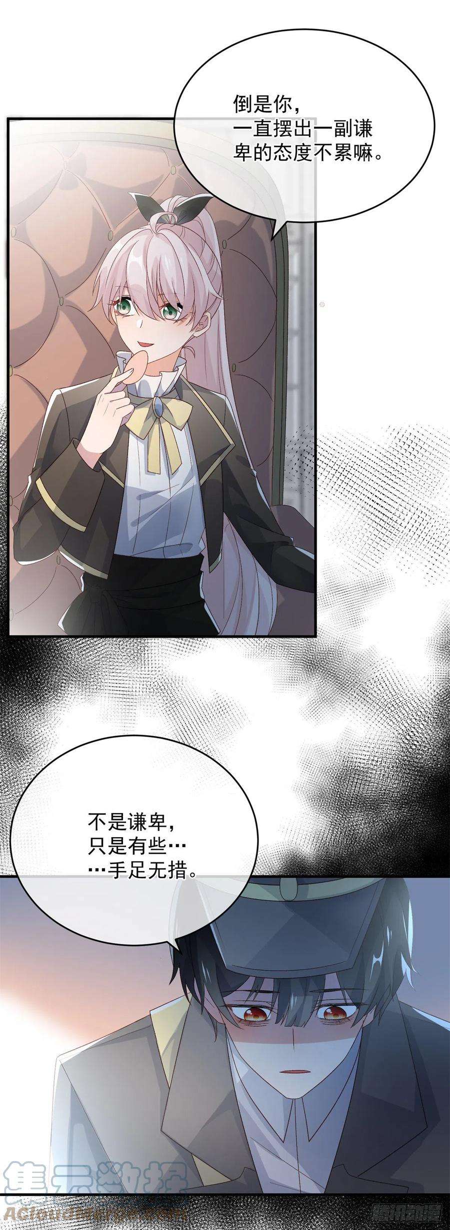 冷血公爵攻略计划93话 她的朋友