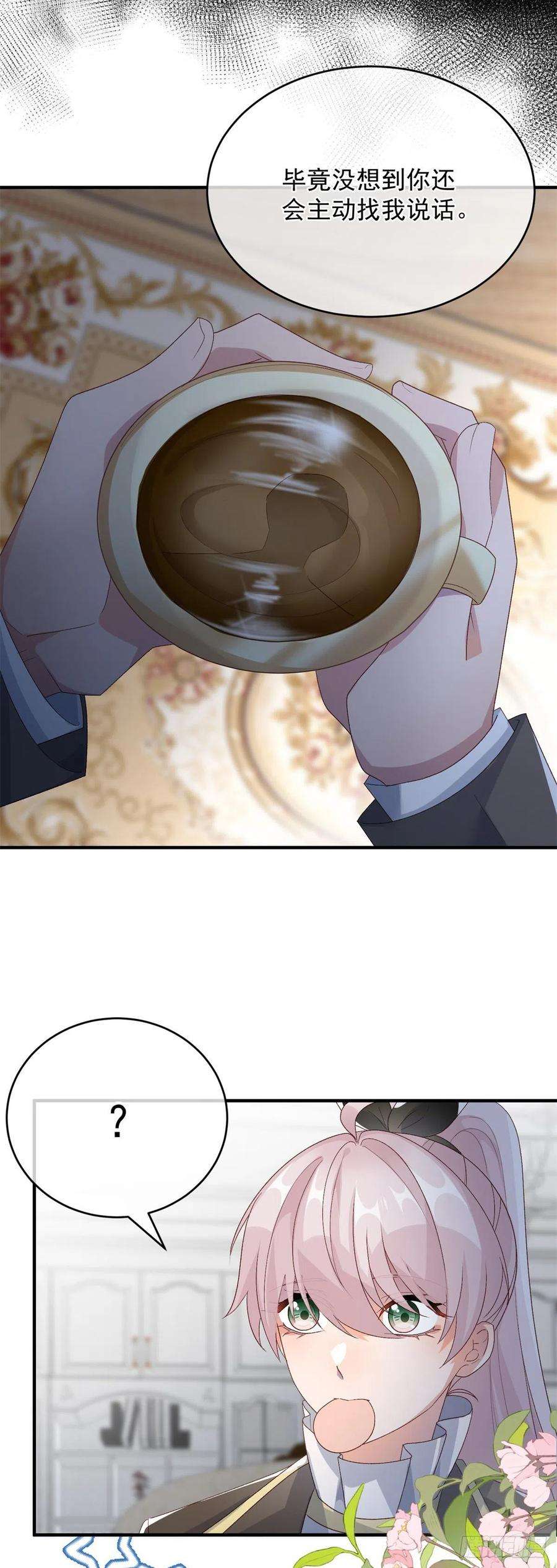 冷血公爵攻略计划93话 她的朋友