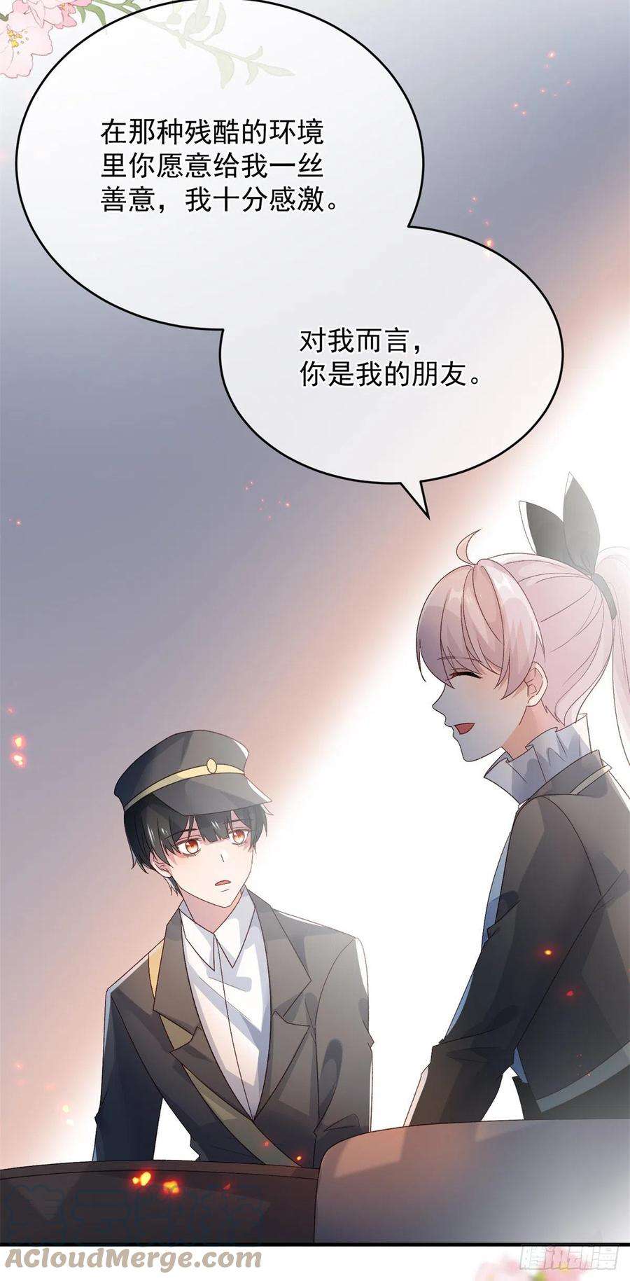 冷血公爵攻略计划93话 她的朋友