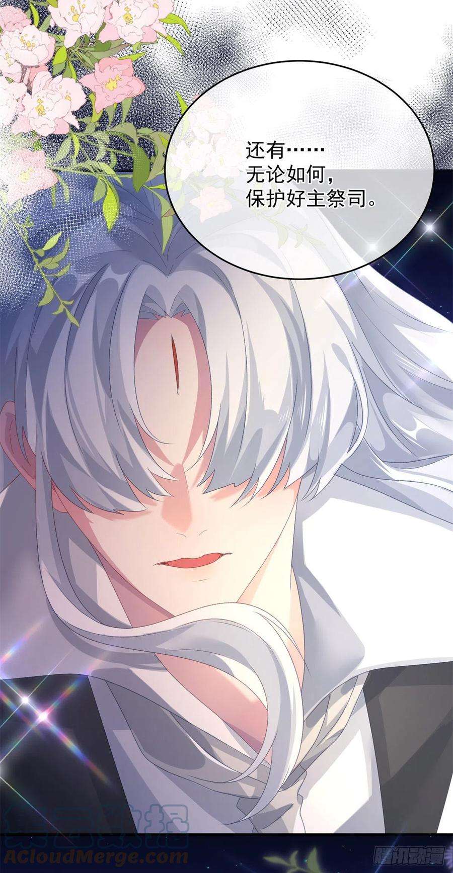 冷血公爵攻略计划93话 她的朋友