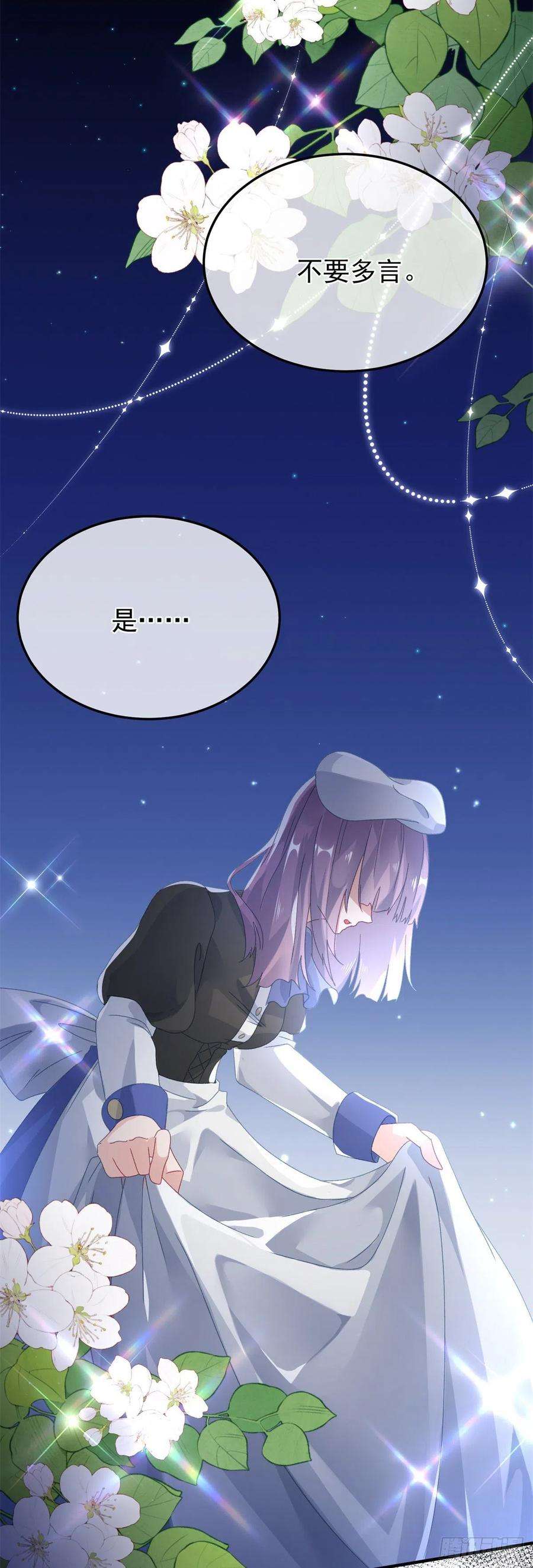 冷血公爵攻略计划93话 她的朋友