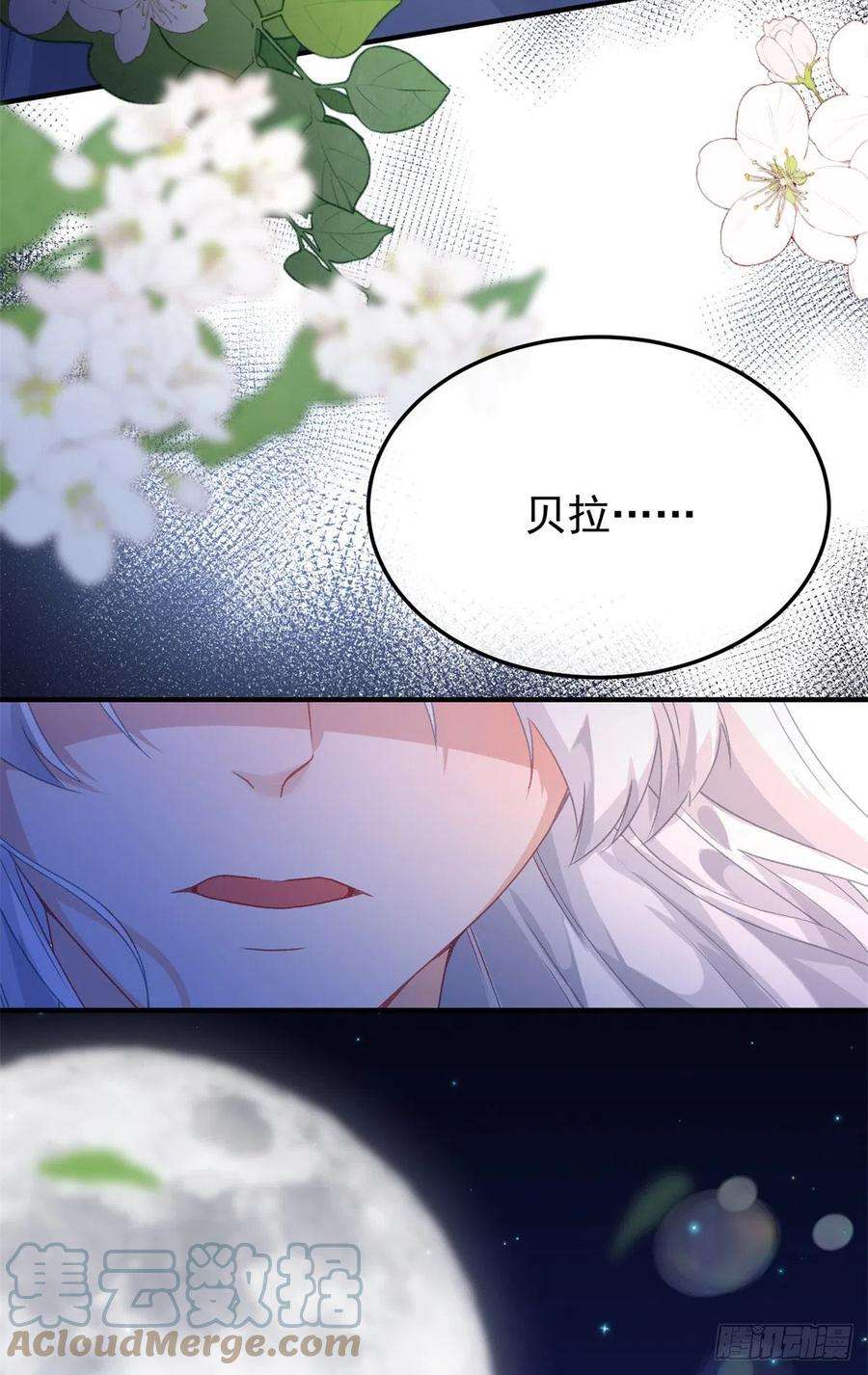 冷血公爵攻略计划93话 她的朋友