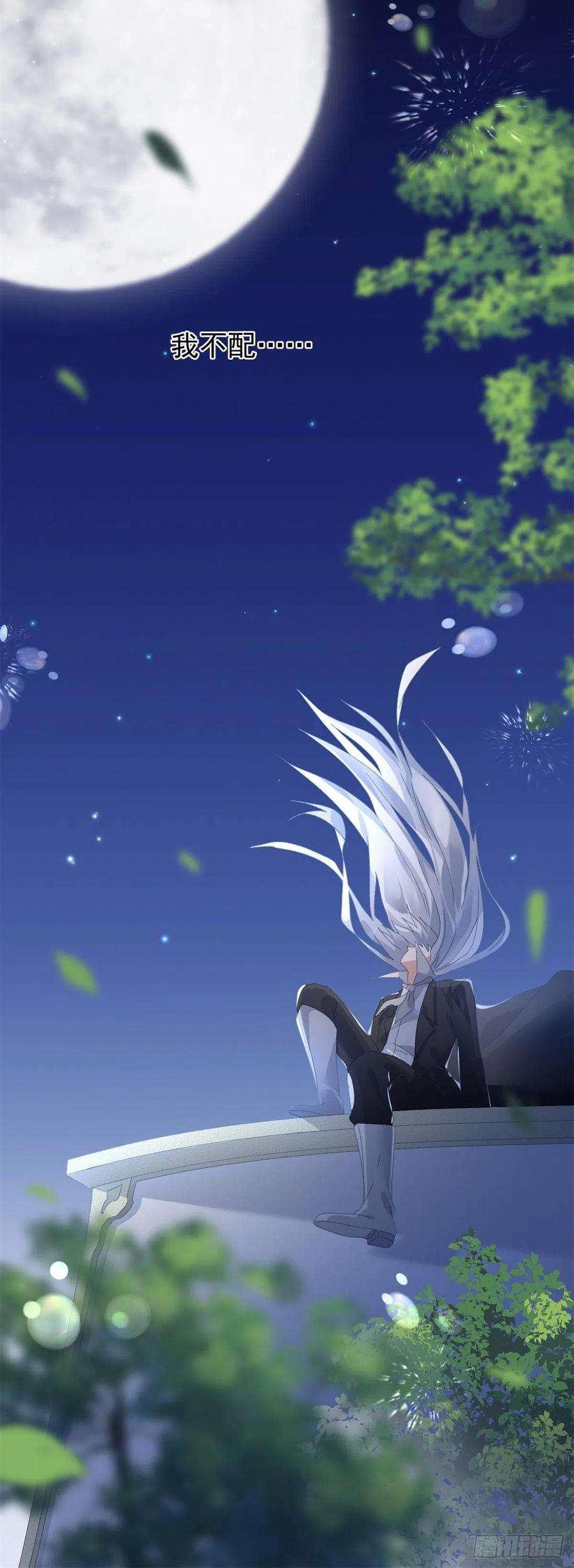 冷血公爵攻略计划93话 她的朋友