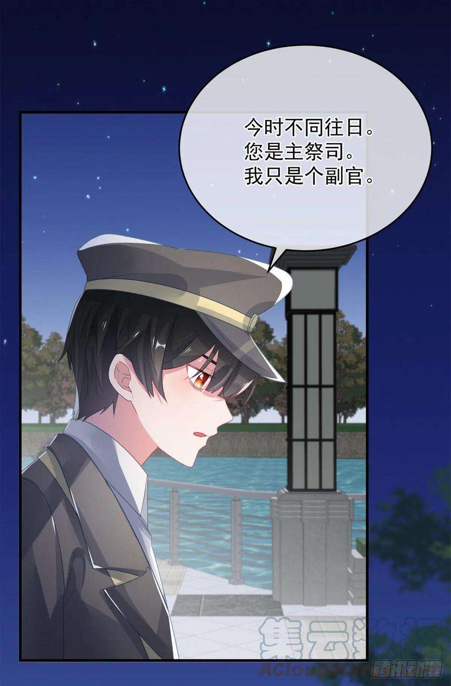 冷血公爵攻略计划93话 她的朋友