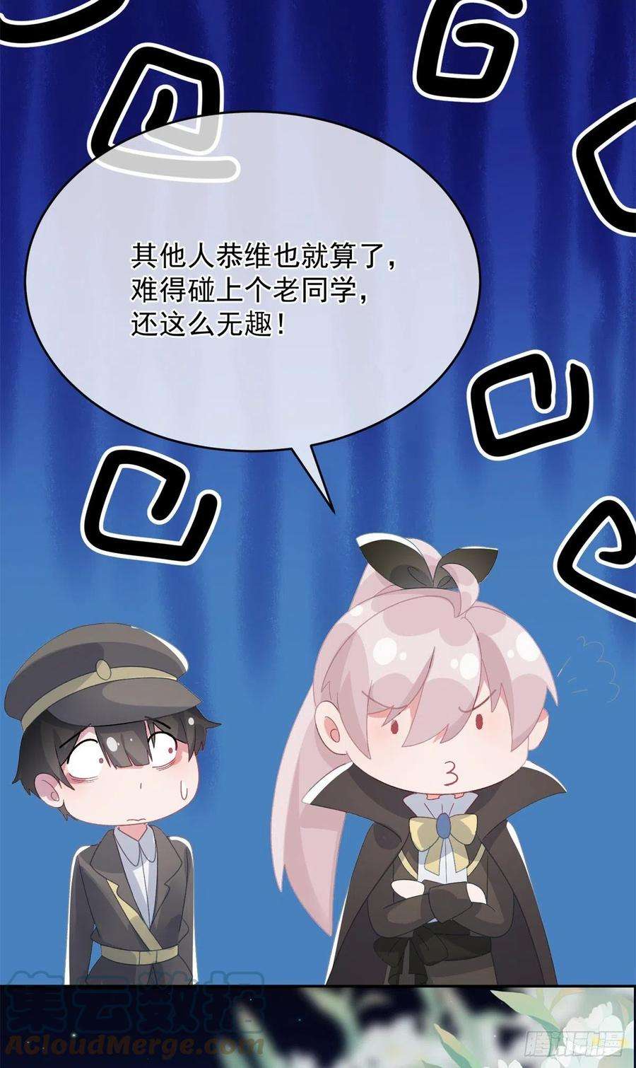 冷血公爵攻略计划93话 她的朋友