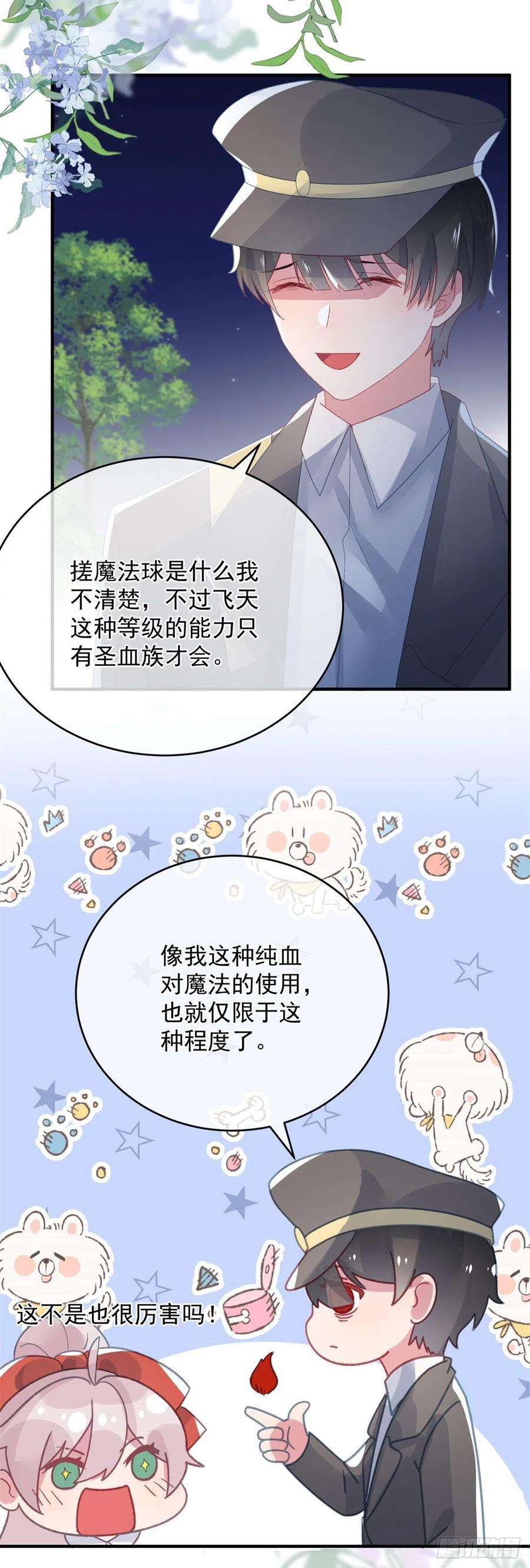 冷血公爵攻略计划94话 贝拉的主意