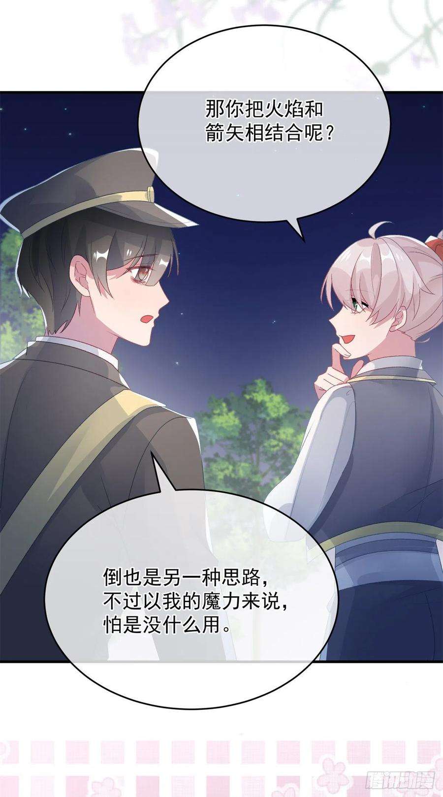 冷血公爵攻略计划94话 贝拉的主意