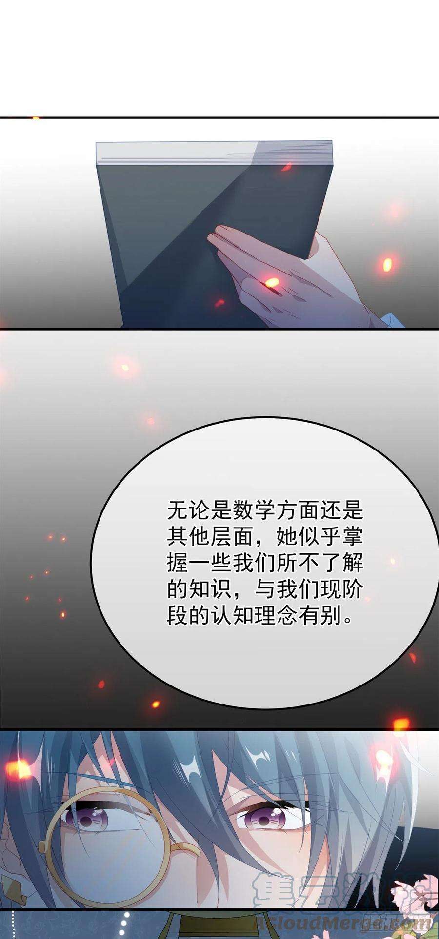 冷血公爵攻略计划94话 贝拉的主意