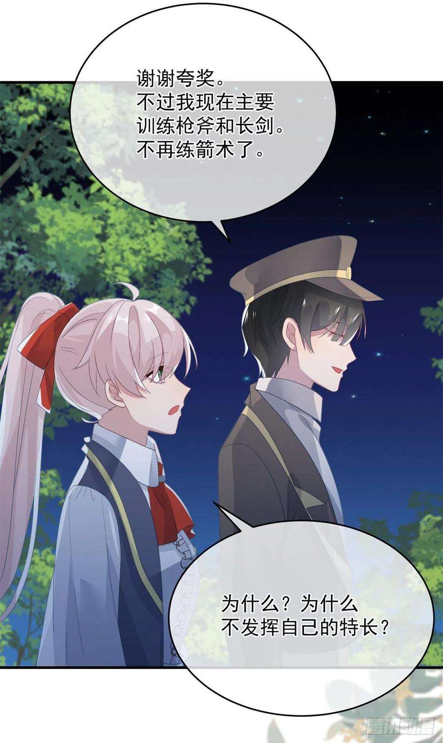 冷血公爵攻略计划94话 贝拉的主意