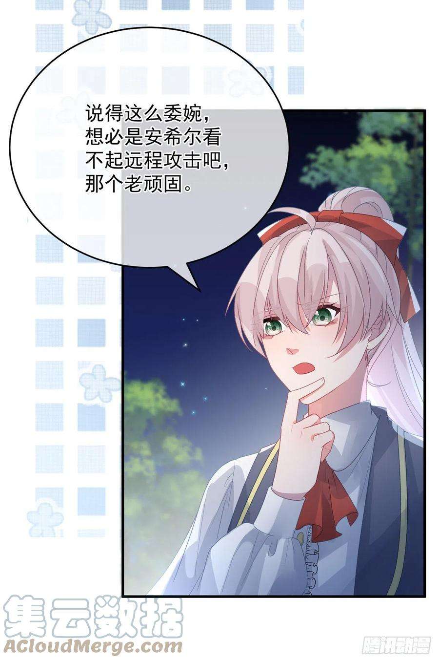 冷血公爵攻略计划94话 贝拉的主意