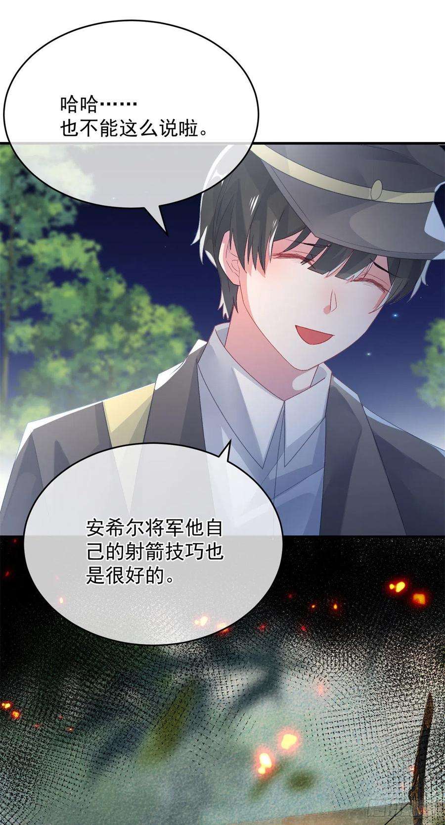 冷血公爵攻略计划94话 贝拉的主意