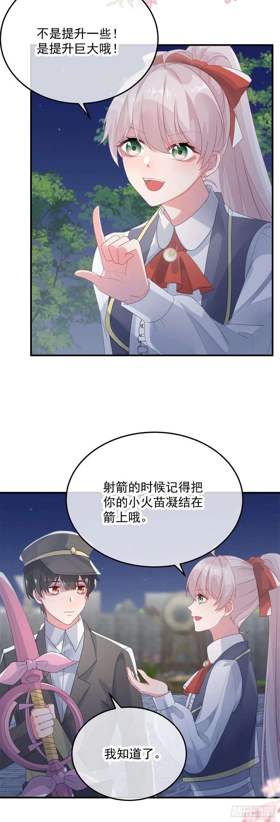 冷血公爵攻略计划95话 意外