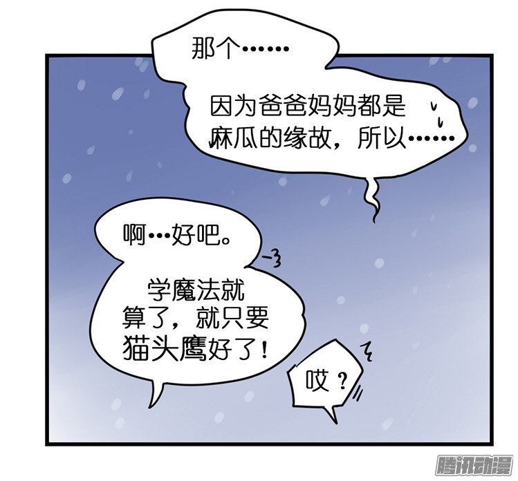 进化之基飞吧小少爷：梦想照进现实