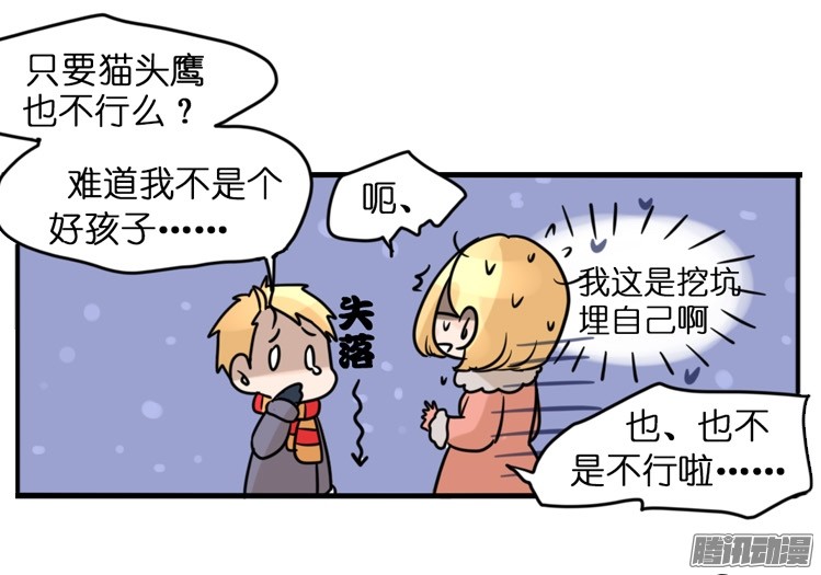 进化之基飞吧小少爷：梦想照进现实