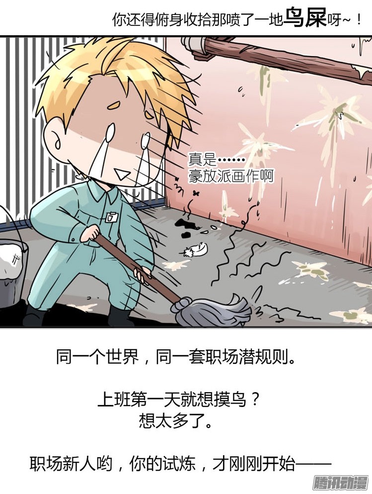 进化之基飞吧小少爷：梦想照进现实