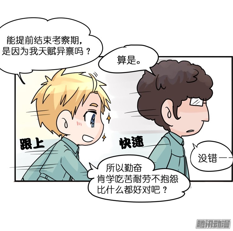 进化之基飞吧小少爷：梦想照进现实