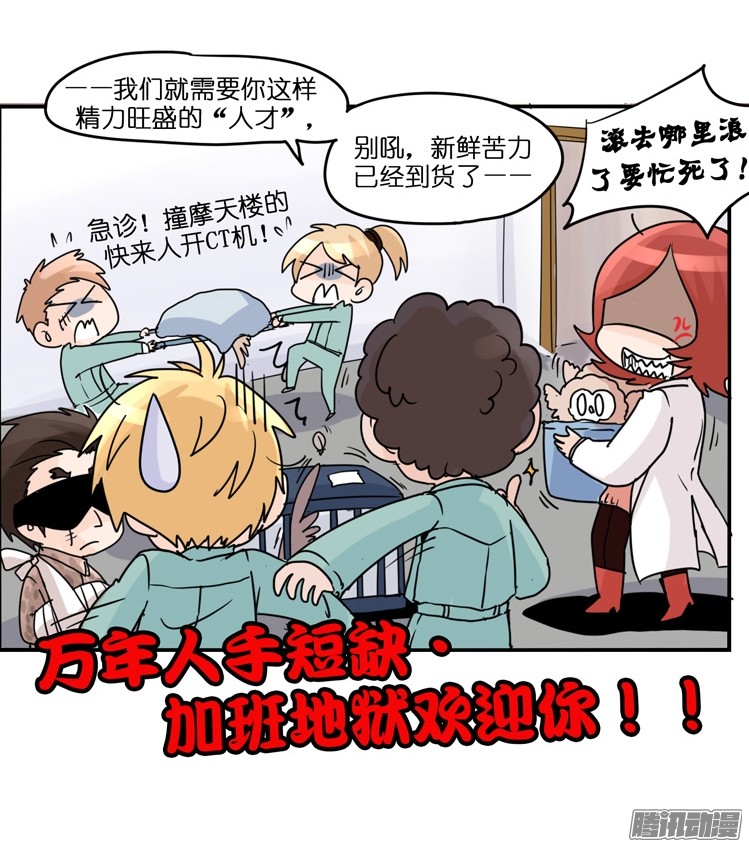 进化之基飞吧小少爷：梦想照进现实