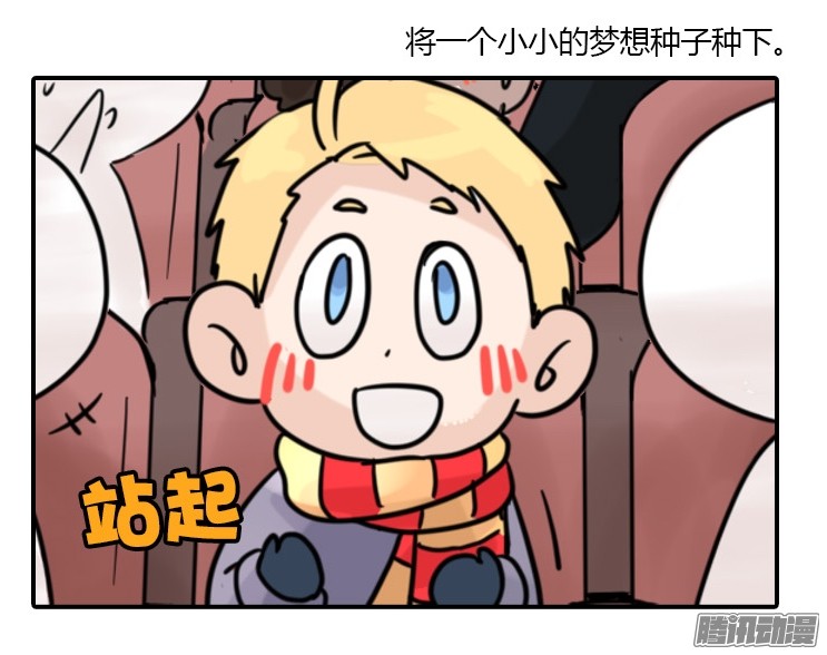 进化之基飞吧小少爷：梦想照进现实