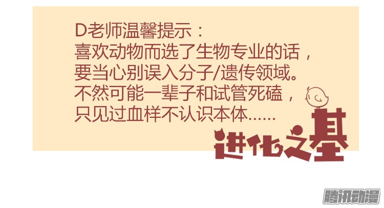 进化之基飞吧小少爷：梦想照进现实