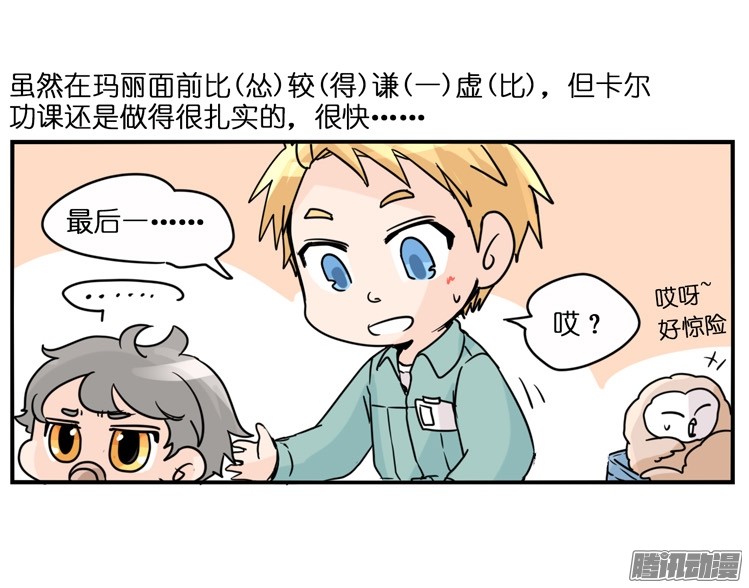 进化之基飞吧小少爷：梦想照进现实