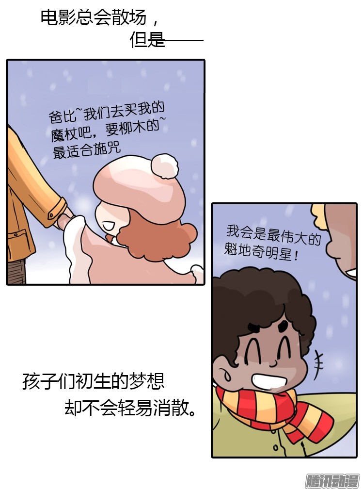 进化之基飞吧小少爷：梦想照进现实