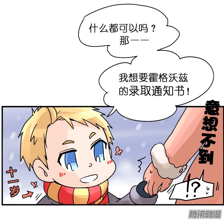进化之基飞吧小少爷：梦想照进现实
